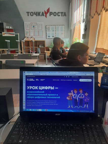 Урок цифры.